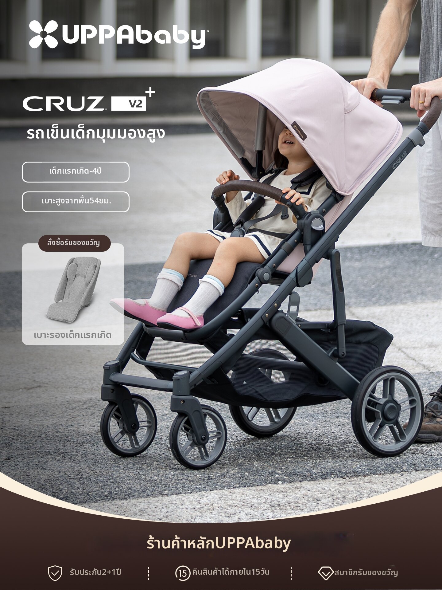 UPPAbaby | High Viewpoint Reclining Foldable Shock Absorbing Bidirectional Stroller ราคา 41,877 บาท*ส่งฟรี