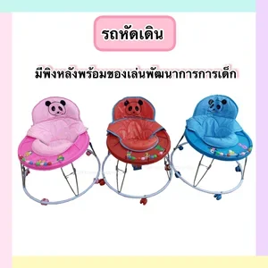 ภาพหน้าปกสินค้ารถหัดเดินเด็ก มีพิงหลัง รถหัดเดิน รุ่นมิกกี้ R114P รถเด็กหัดเดิน รถเด็ก รถขาไถเด็ก รถฝึกเดินเด็ก รถสามล้อเด็ก รถหัดเดิน ที่เกี่ยวข้อง