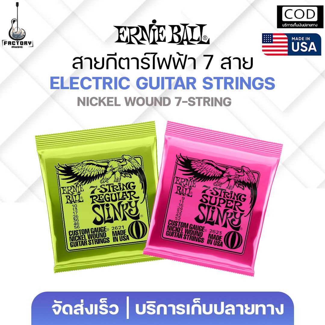 Ernie Ball 7 Strings Slinky Nickel Wound I 7-String Electric Guitar Strings, Best-Selling Model, Genuine Product. 💯 🇺 🇸 ✨ There Is a Destination Fee. ราคา 420 บาท*ส่งฟรี