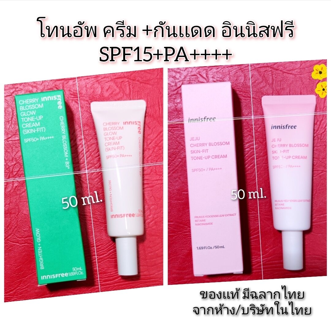 Innisfree (50Ml./10Ml.) Anti-Aging Cream + Tone-Up Innisfree Cherry Blossom Skin Fit Cream Cherry Tone-Up Cream Spf50+ Pa++++ ราคา 499 บาท*ส่งฟรี