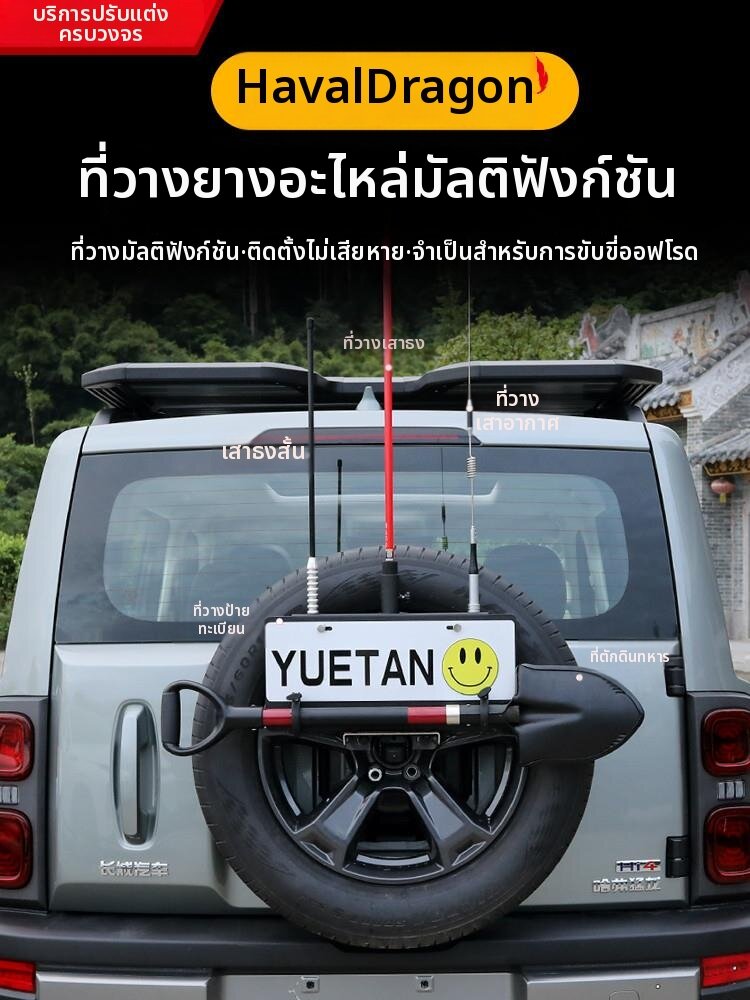 XIANJIA | Universal Car Spare Tire Flagpole Mount Support Bracket ราคา 7,061 บาท*ส่งฟรี