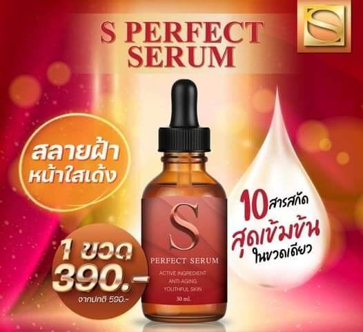 “S Perfect Serum“

เซรั่มเข้มข้นอุดมด้วยสารสกัดเข้มข้น 10 ชนิด

บอกลา ฝ้า กระ จุดด่างดำ แบบหายขาด 

✔ช่วยบำรุงผิวให้กระจ่างใส

✔ ช่วยลดเลือนริ้วรอย และช่วยกระตุ้นการสร้างชั้นผิวให้ดูอ่อนกว่าวัย✔ ช่วยลดสิวอักเสบเรื้อรัง ผิวติดสารแรงๆ