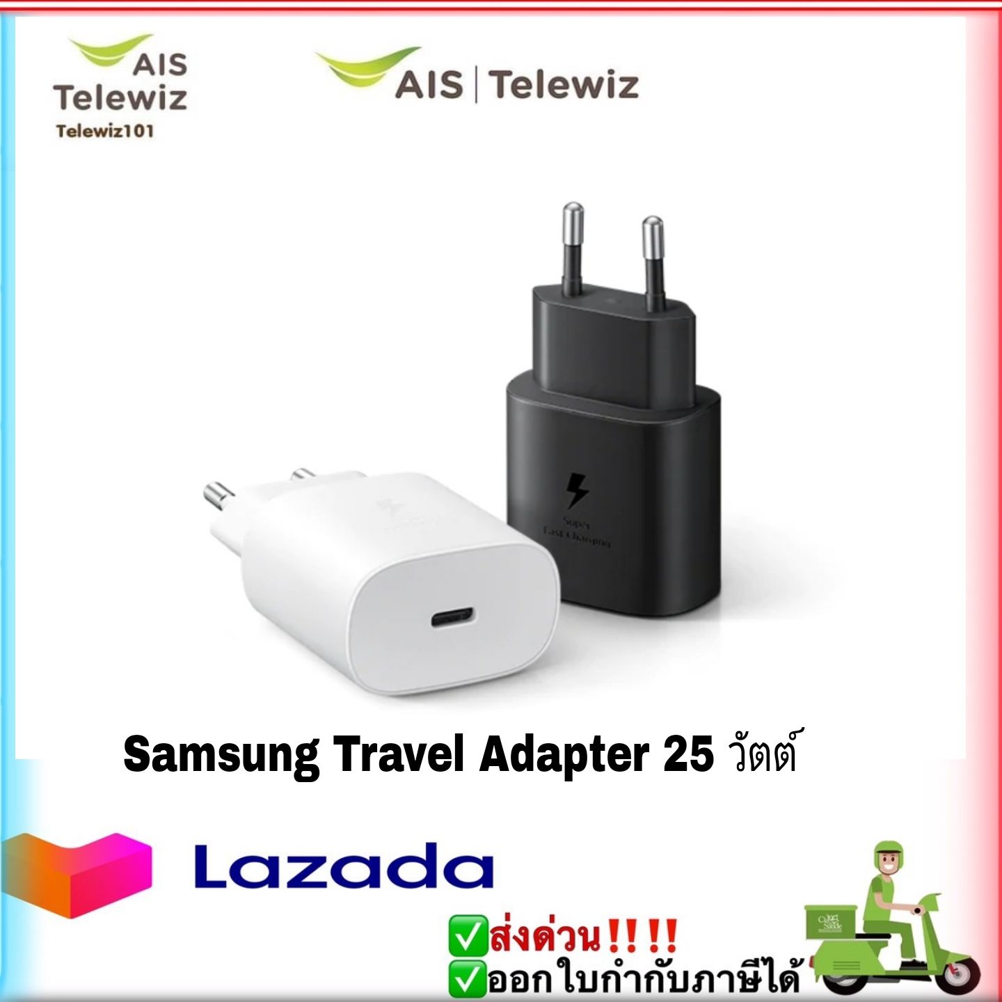 Samsung Travel Adapter (25W) หัวชาร์จซัมซุง 25w Type-C Super Fast Charge 25 W
