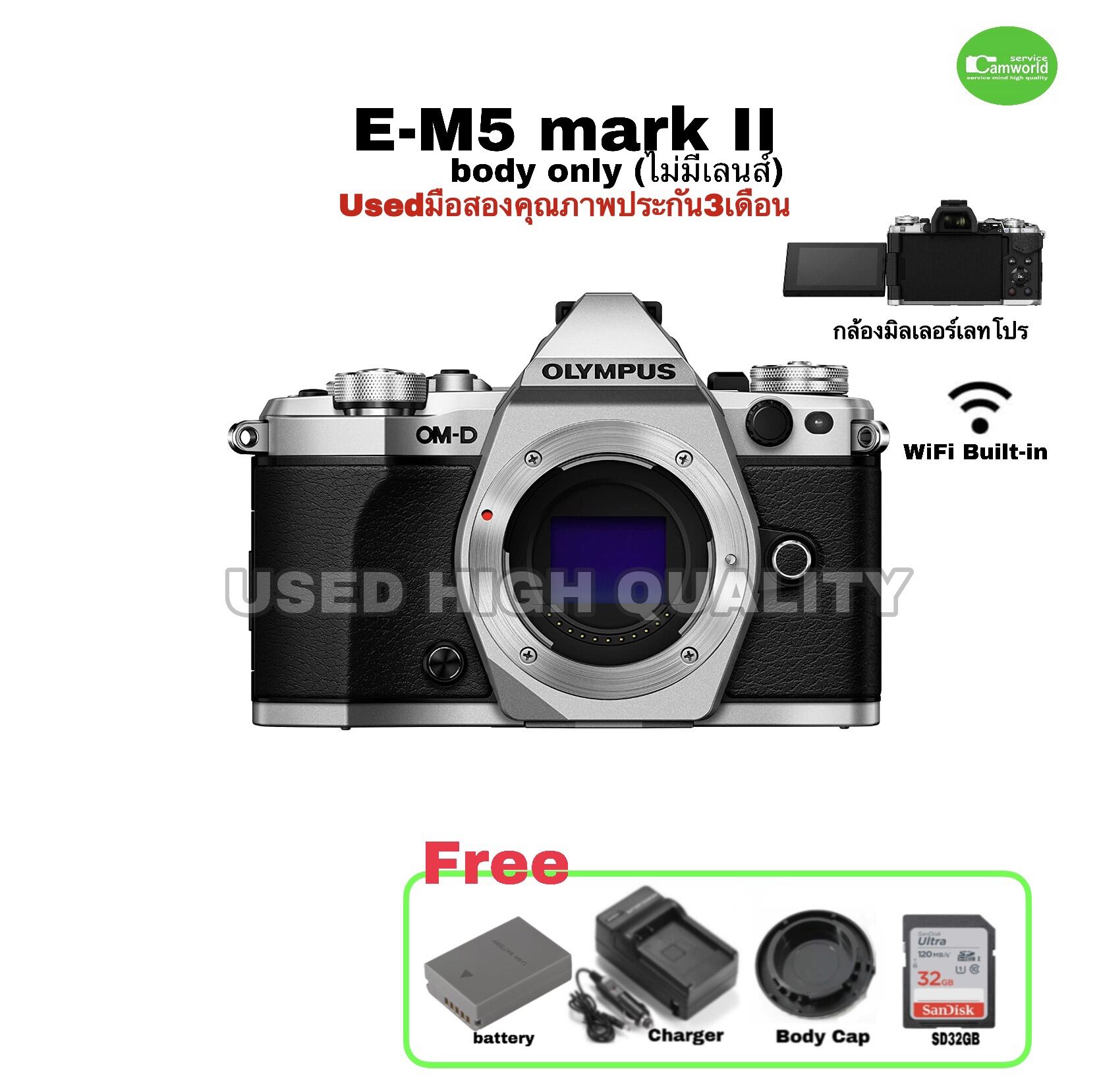 olympus em5 mark iii pantip