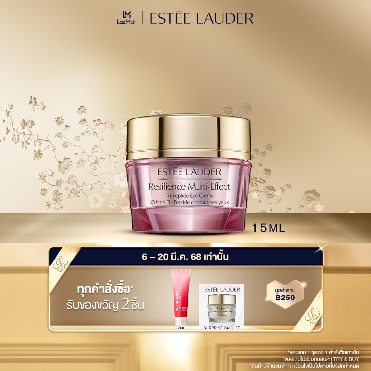 Estee Lauder Resilience Multi-Effect Tri-Peptide Eye Creme 15 ml. ราคา 3,600 บาท*ส่งฟรี