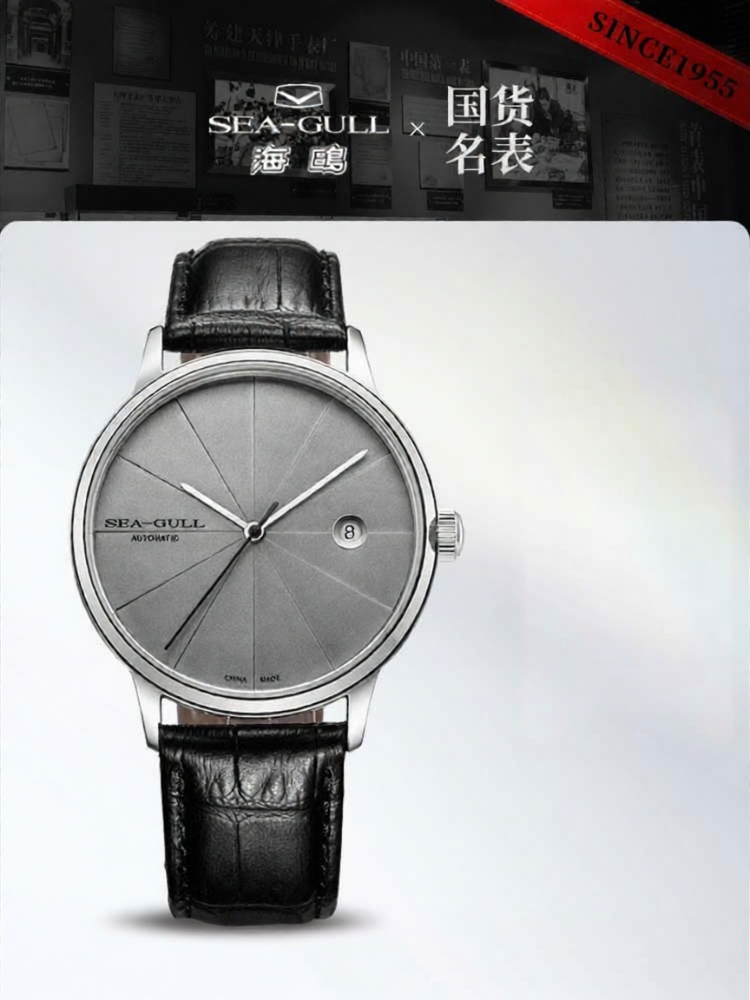 SEA-GULL | Automatic Men's Business Watch 6015 ราคา 14,828 บาท*ส่งฟรี