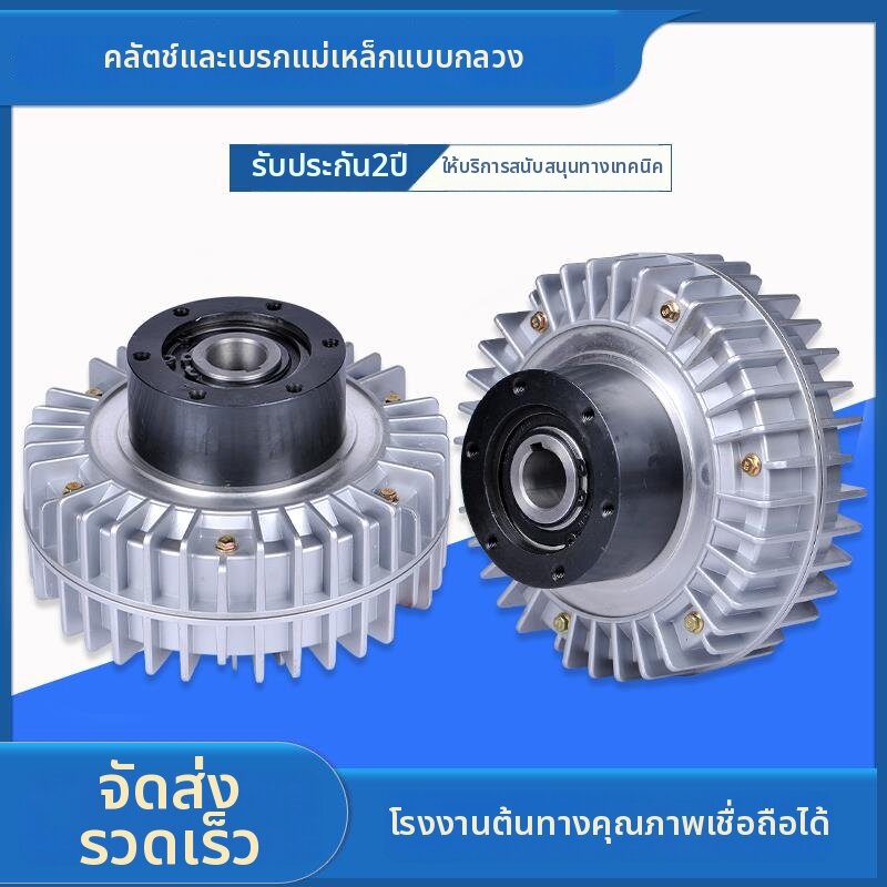 JINTONGCAIZI | Rotating Hollow Shaft Magnetic Powder Clutch & Brake 24V ราคา 13,878 บาท*ส่งฟรี