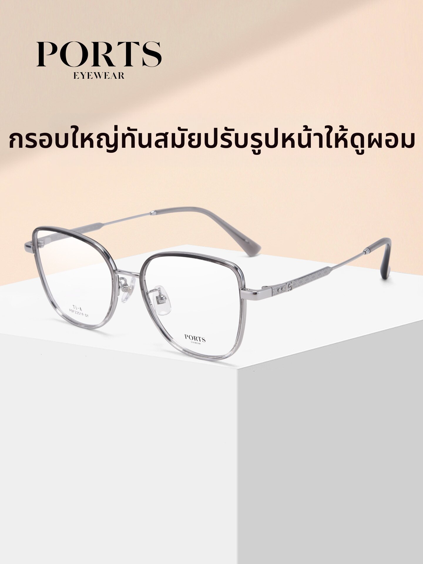 Ports | Ultra-light Square Men's Frame Fashionable Corrective Glasses ราคา 8,839 บาท*ส่งฟรี