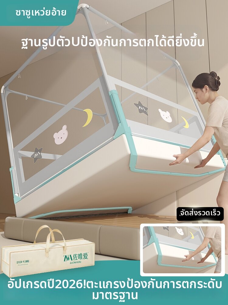 ZUOWEIAI | Anti-fall Sturdy Easy-installation Mosquito Net for Children and Infants ราคา 2,471 บาท*ส่งฟรี