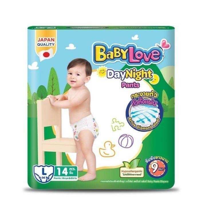 Babylove day&night เบบี้เลิฟ เดย์ไนท์ กางเกงผ้าอ้อม (1 ห่อเล็ก) ไซส์ S-XXL แพมเพิสเด็ก เพิมแพสเด็ก