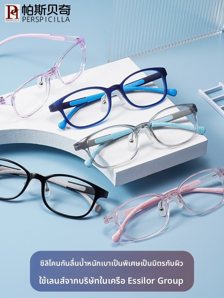 [Perspicilla | Myopia Control Anti-Slip Lightweight Silicone Eyeglass Frame,Perspicilla | Myopia Control Anti-Slip Lightweight Silicone Eyeglass Frame,] ราคา 875 บาท*ส่งฟรี
