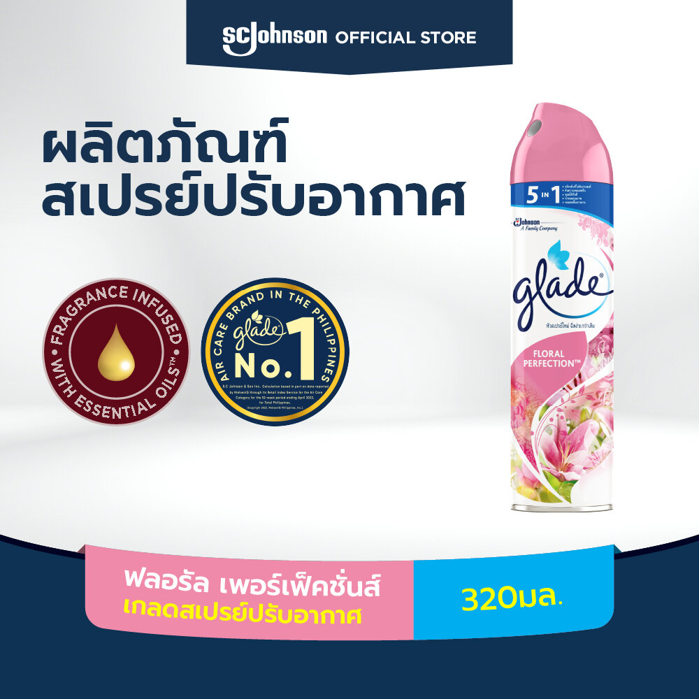 เกลดสเปรย์ปรับอากาศ กลิ่นฟลอรัล เพอร์เฟ็คชั่นส์ 320 มล. Glade Aerosol Spray Air Freshener Floral Perfection 320ml ราคา 99 บาท*ส่งฟรี