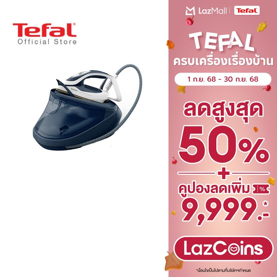 Tefal เตารีดแรงดันไอน้ำพลังสูง รุ่น GV9720 PRO EXPRESS ULTIMATE II ราคา 19,050 บาท*ส่งฟรี