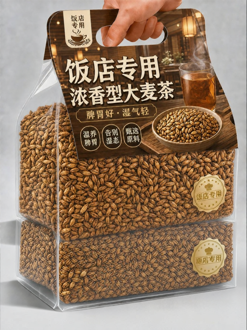 JIANGLILIANG | Nourishing & Gastro Protective Toasted Barley Tea Strong Aroma ราคา 792 บาท*ส่งฟรี