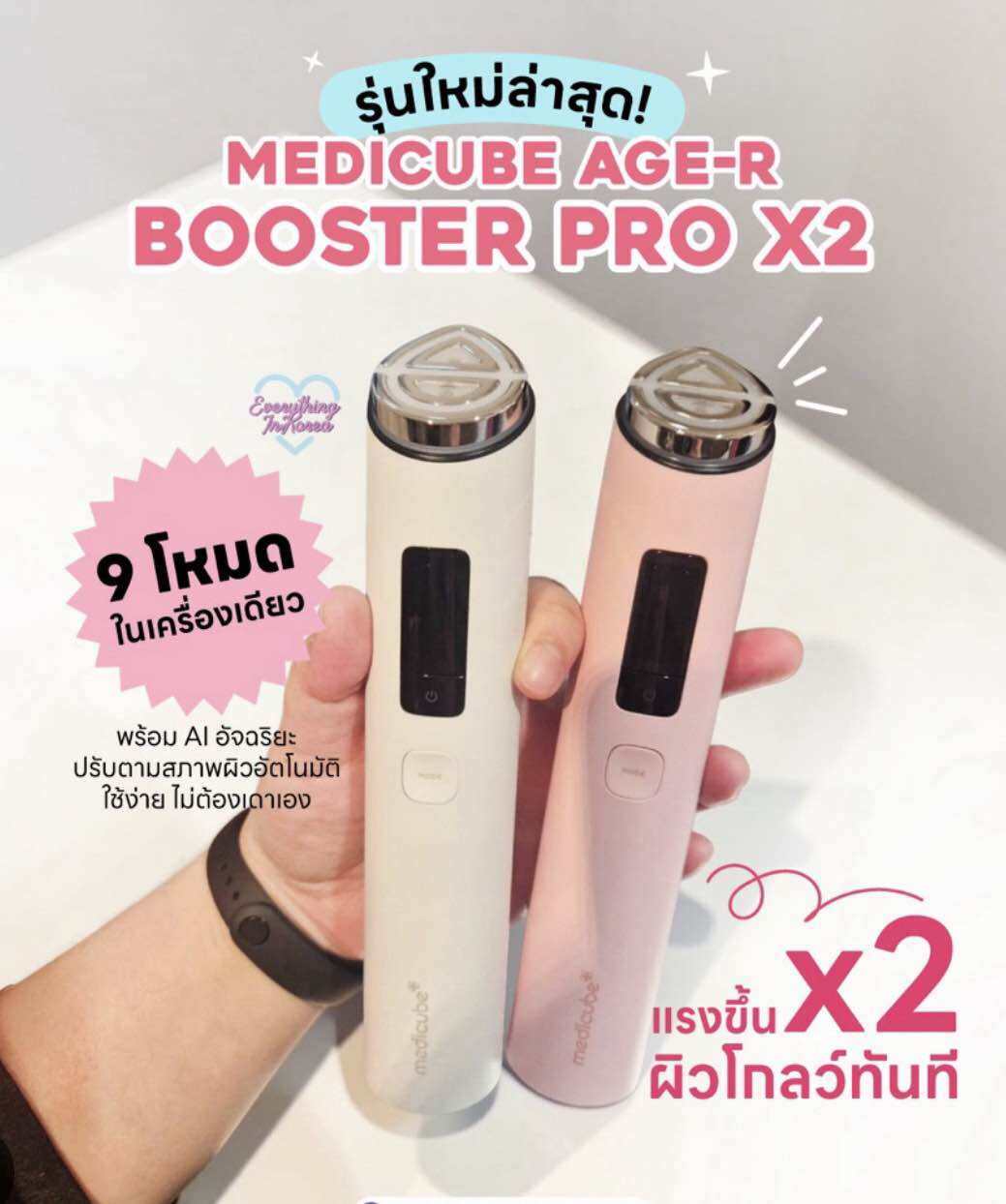 Medicube Age-R Booster Pro X2, New Model, Ready to Ship, Genuine, Pink/White. ราคา 10,580 บาท*ส่งฟรี