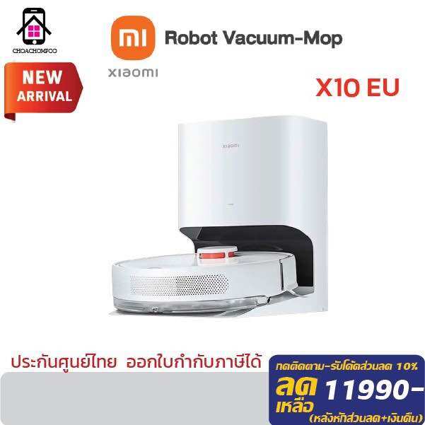 Xiaomi Robot Vacuum X10 EU หุ่นยนต์ดูดฝุ่น และถูพื้นอัจฉริยะ ของแท้ 100% ประกันศูนย์ 1ปี ราคา 13,745 บาท*ส่งฟรี