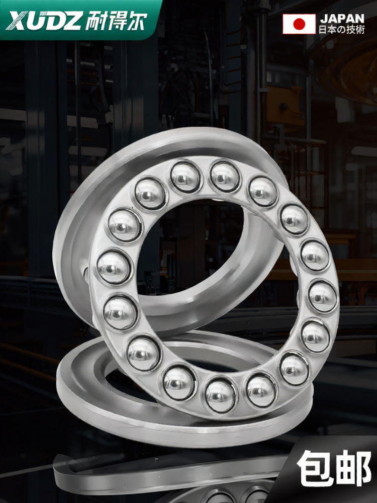 XUNDAZC | Thrust Ball Bearings ราคา 21,425 บาท*ส่งฟรี