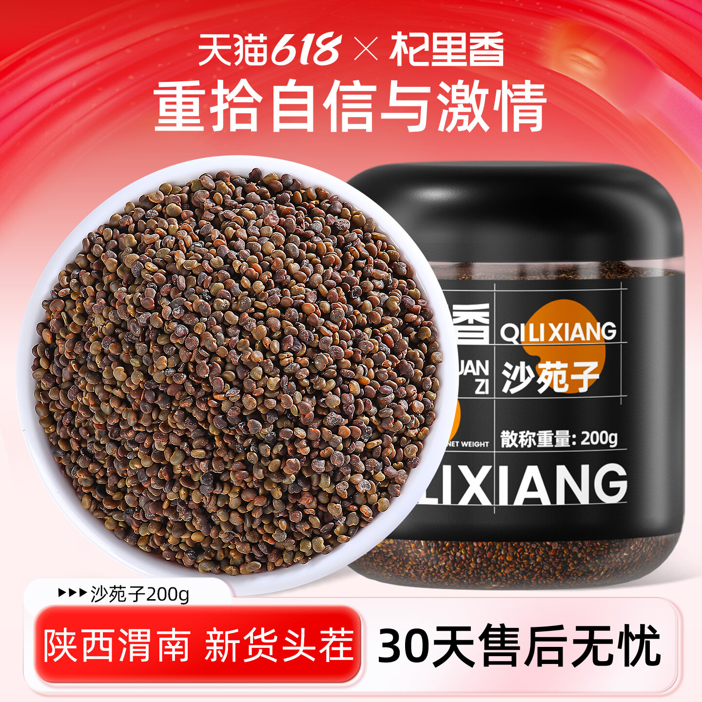 QILIXIANG | Herbal Health Tea 200g ราคา 671 บาท*ส่งฟรี