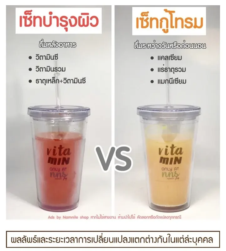 ภาพสินค้าMivolis 2 สูตร เรื่องผิว แดง และ ส้ม วิตามินเม็ดฟู่ จากเยอรมัน จากร้าน Smiley and Housework. บน Lazada ภาพที่ 3