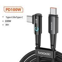 Toocki | สายข้อมูลชาร์จเร็วแบบ Type-C 100W