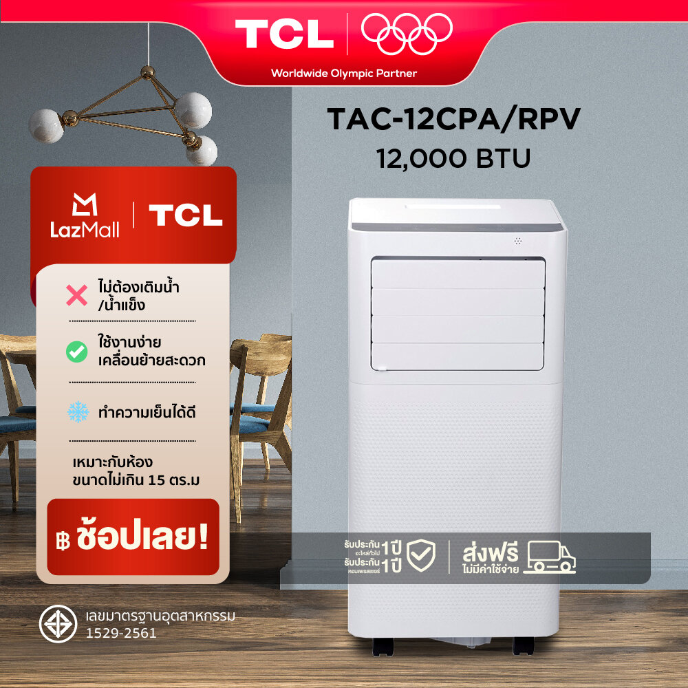 TCL แอร์เคลื่อนที่ ขนาด 12000 BTU รุ่น TAC-12CPA/RPV Portable air conditioner ระบบสัมผัส หน้าจอแส...