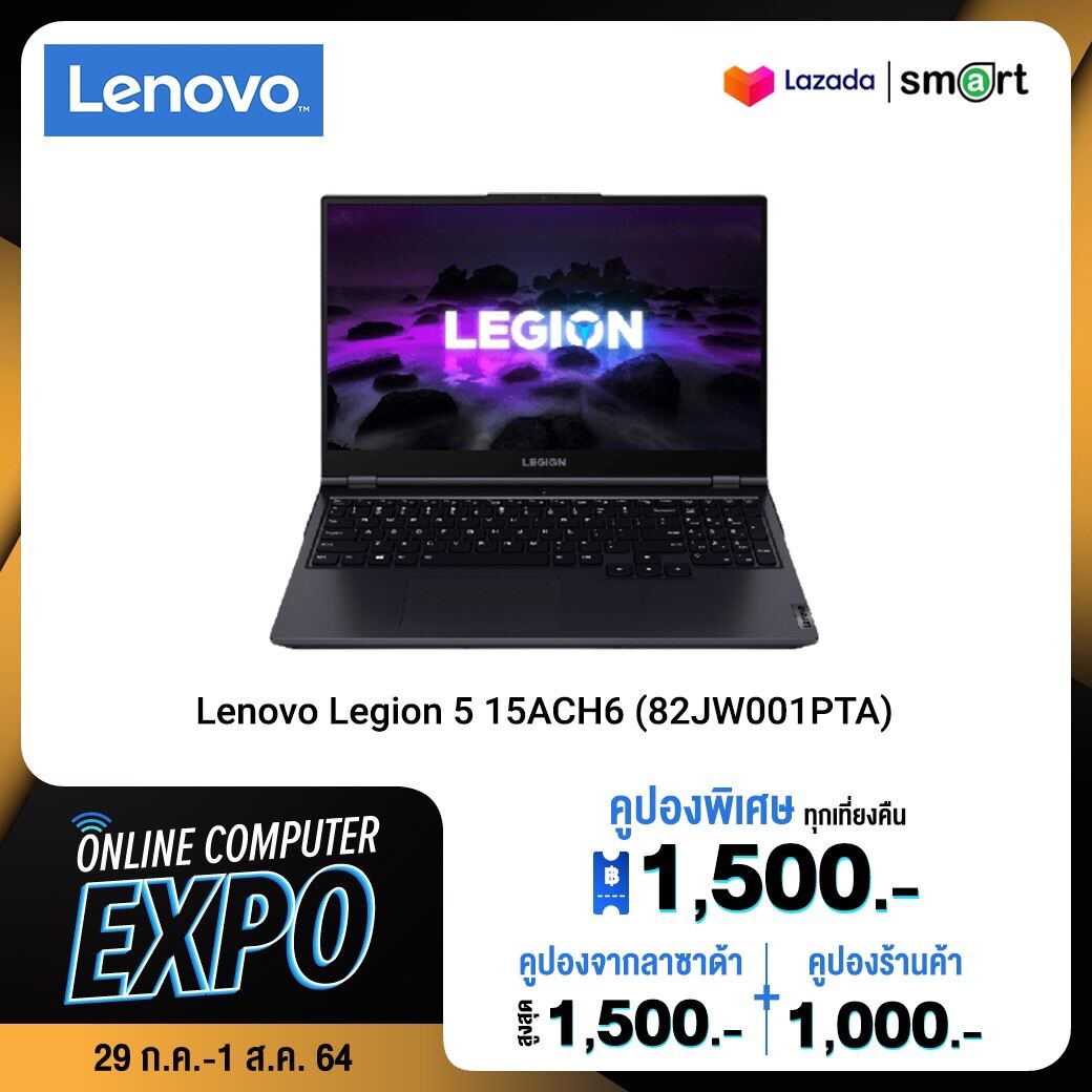 Lenovo Legion 5 15ACH6 (82JW001PTA) Ryzen 7 5800H/RTX3050Ti/16GB/512GB/15.6/Win10 (Phantom Blue)