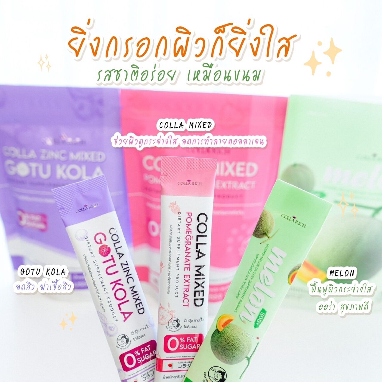 คอลลาเจนกรอกปาก Colla mix collarich ราคา 160 บาท*ส่งฟรี