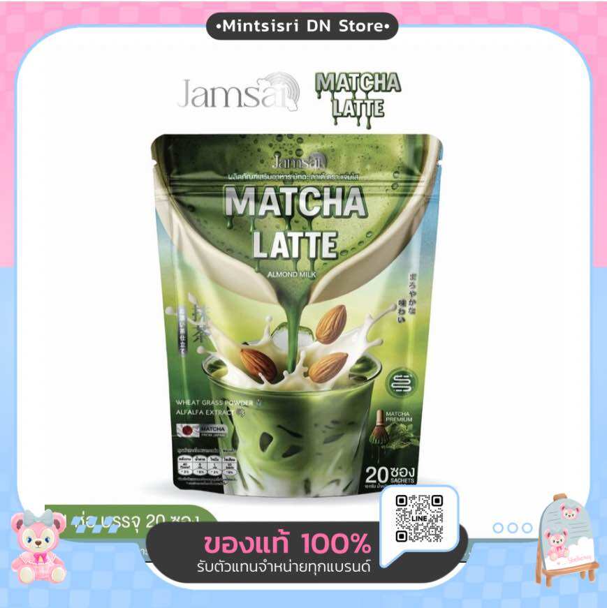 (Special Basket) Matcha Latte, Jamsai Brand (Dietary Supplement Product Matcha Latte Jamsai Brand) 1 Pack Contains 20 Packets.