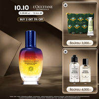 Immortelle Reset Oil-in-Serum 75ml Limited Edition ล็อกซิทาน รีเซ็ต เซรั่ม 75ml ลิมิเต็ด จัมโบ้ ไซซ์