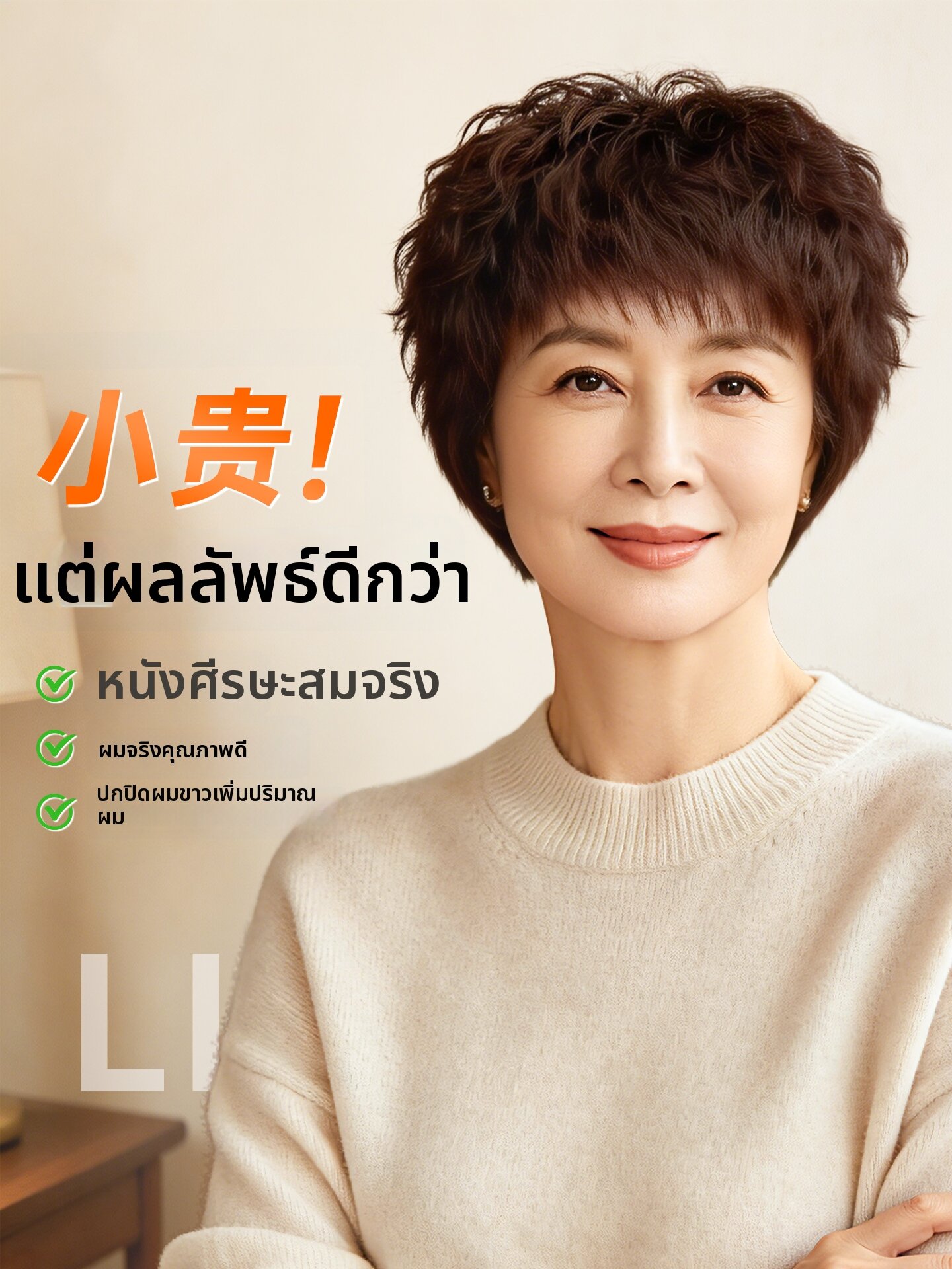 I's a wig | Light and Breathable Natural Aging-Reducing Full Wig for Elderly Women Short Curly Hair ราคา 5,291 บาท*ส่งฟรี