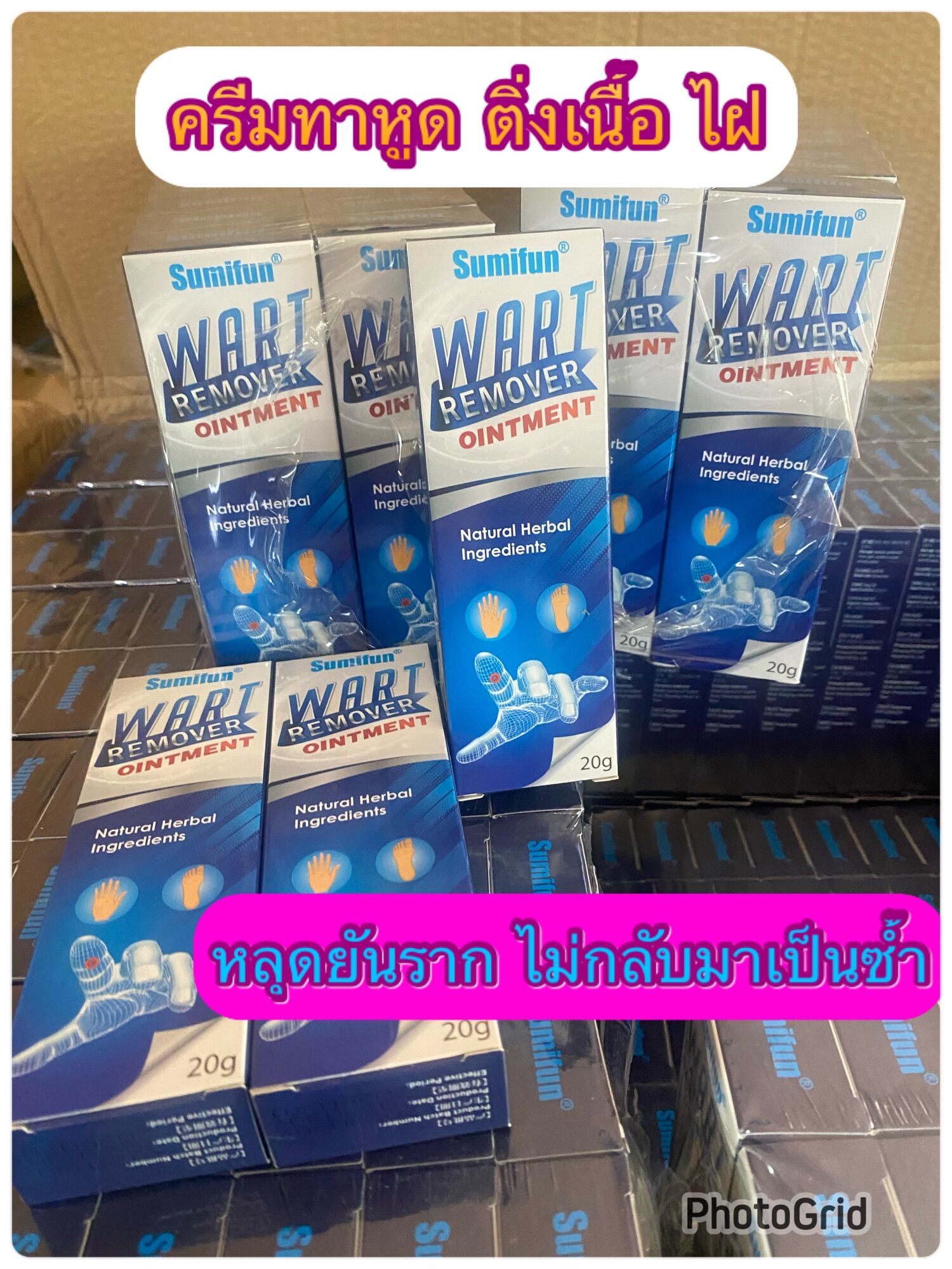 Sumifun ราคาส่ง เรท 50/100 ทาติ่ง ทาหูด ทาไฝ บำรุงผิว ราคา 3,750 บาท*ส่งฟรี