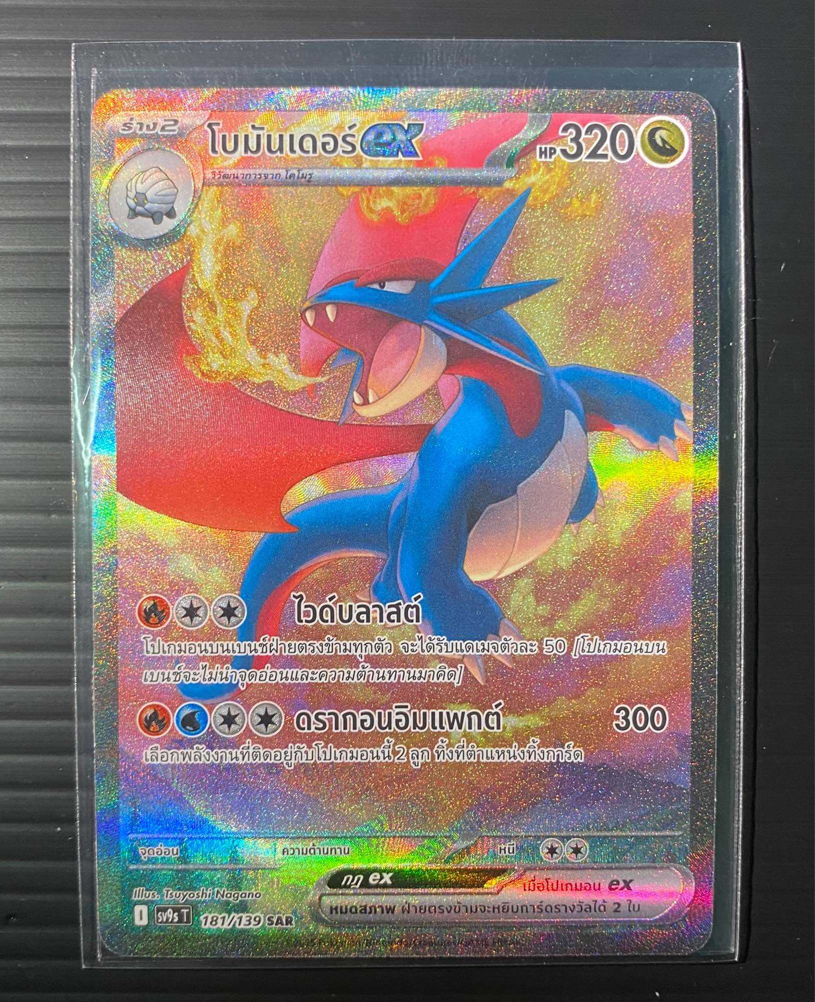 Pro Pokemon Collectible Cards, Thai Language, Genuine. ราคา 70 บาท*ส่งฟรี