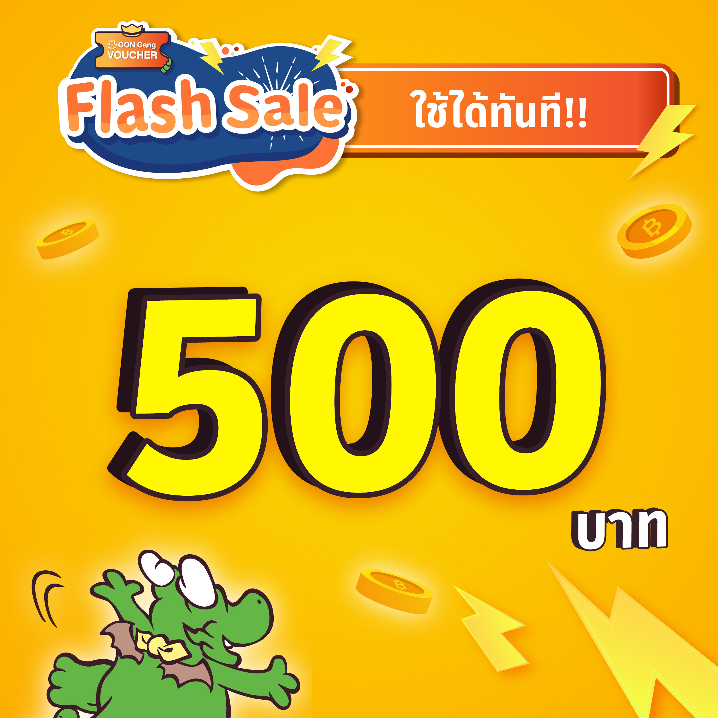 fs-e-voucher-bbq-plaza-500-500-lazada-co-th