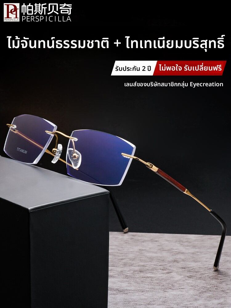 [Perspicilla | Business Men's Prescription Photochromic Titanium Rimless Glasses,Perspicilla | Business Men's Prescription Photochromic Titanium Rimless Glasses,] ราคา 1,688 บาท*ส่งฟรี