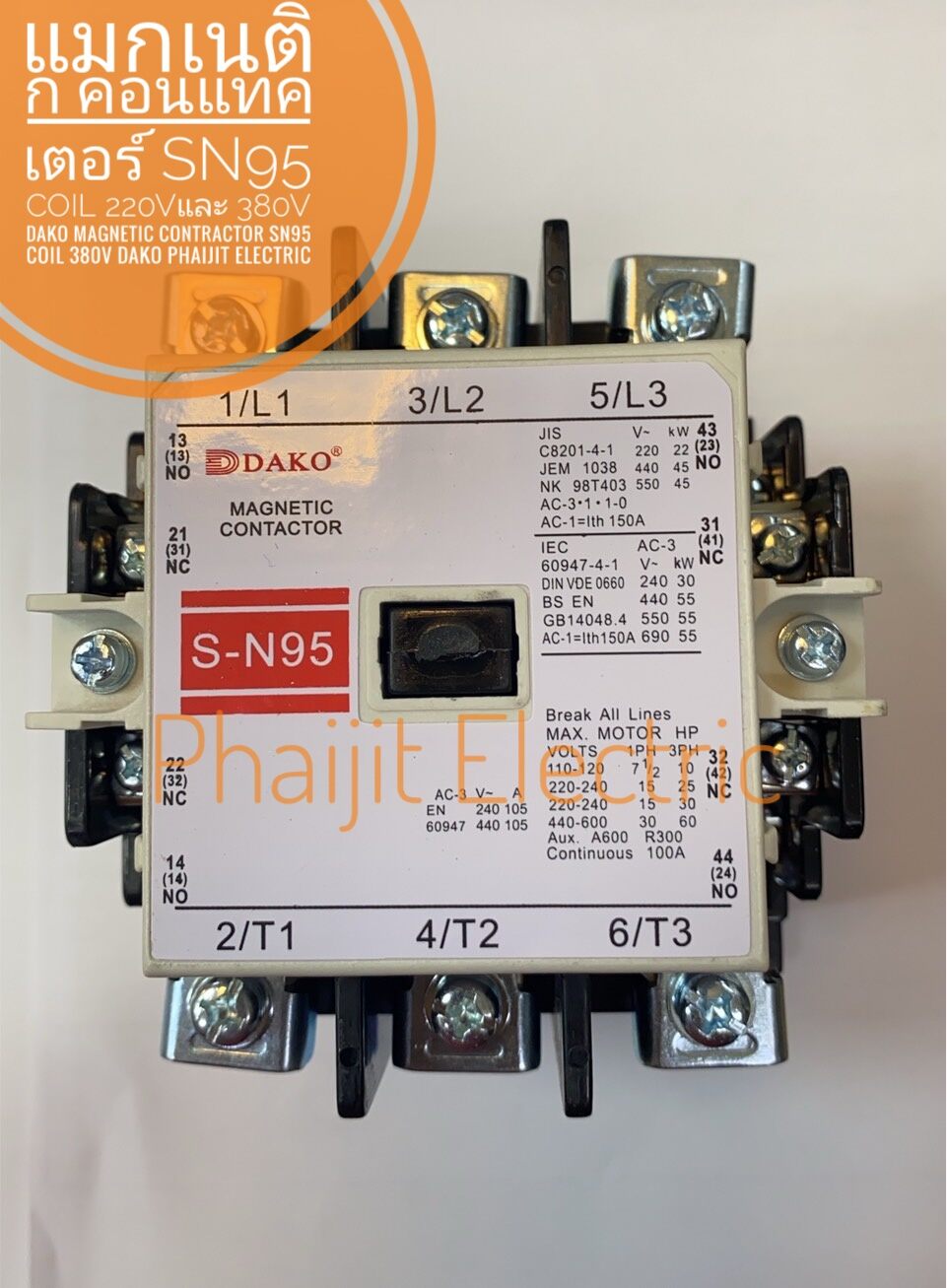 แมกเนติก คอนแทคเตอร์ SN95 Coil 220Vและ 380V DAKO Magnetic Contractor SN95 Coil 220V, 380V DAKO ราคา 3,900 บาท*ส่งฟรี