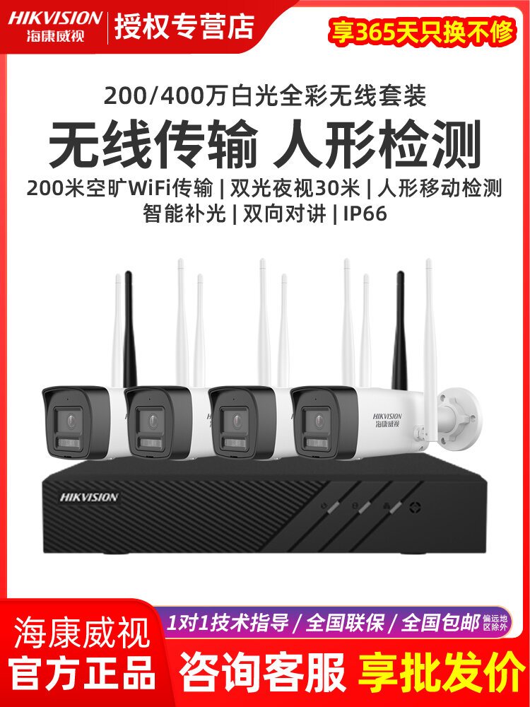 HIKVISION ไร้สาย Wifi กล้องสีเต็มรูปแบบชุดสําหรับบ้านและกลางแจ้งกันน้ําการตรวจสอบระยะไกล K64H พร้อมคุณสมบัติการบันทึกอินเตอร์คอม ราคา  1,407 บาท*ส่งฟรี