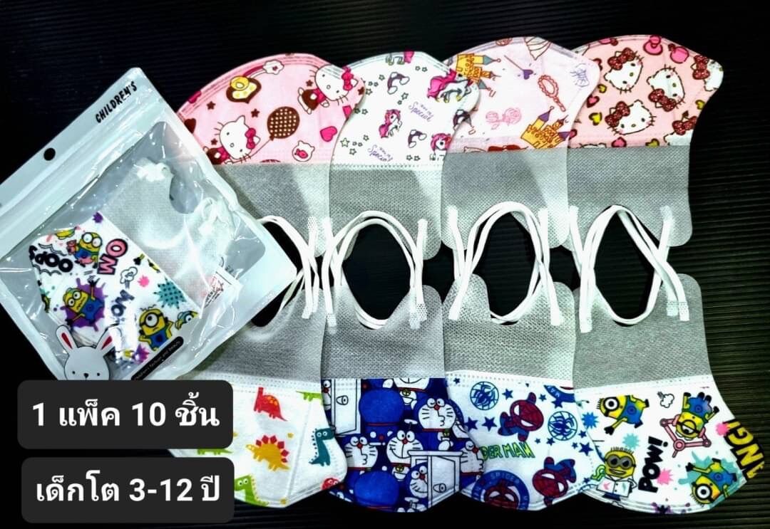 แมสเด็ก 3D 1ห่อ10ชิ้น 1-12ขวบ คละลาย