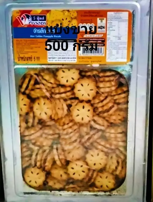 ภาพหน้าปกสินค้าขนมปังปื๊บ ใส่สับปะรด แบ่งขาย 500 กรัม(แบบถุงซิปล็อค)
