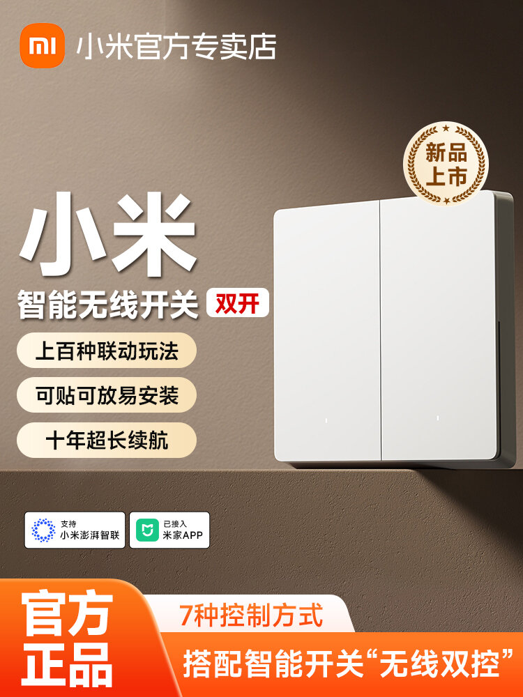 Miui | Smart Wireless Switch Remote Control Induction No Wiring Dual Button ราคา 686 บาท*ส่งฟรี