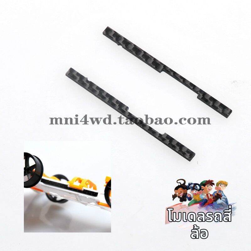 Tamiya | Reinforced 4WD Car Accessory