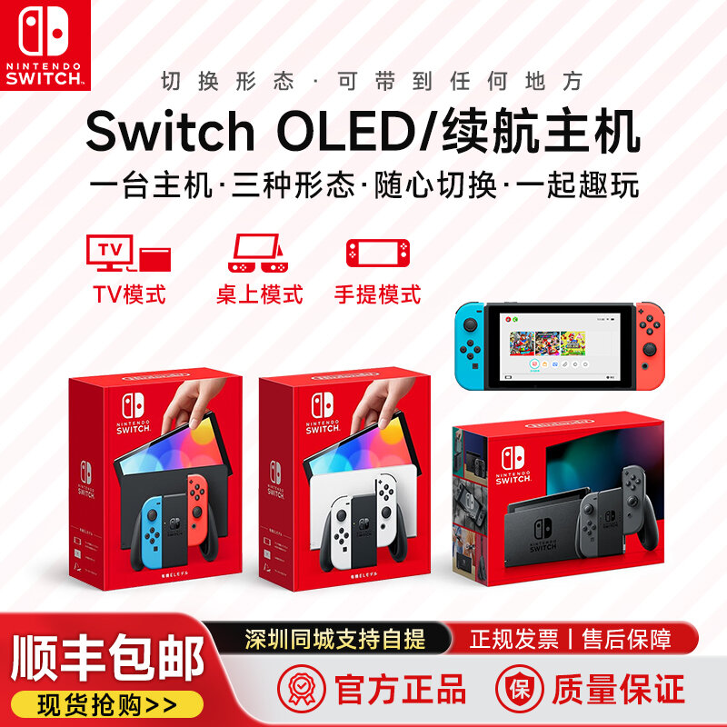 Nintendo | Game Console Handheld ราคา  14,039 บาท*ส่งฟรี
