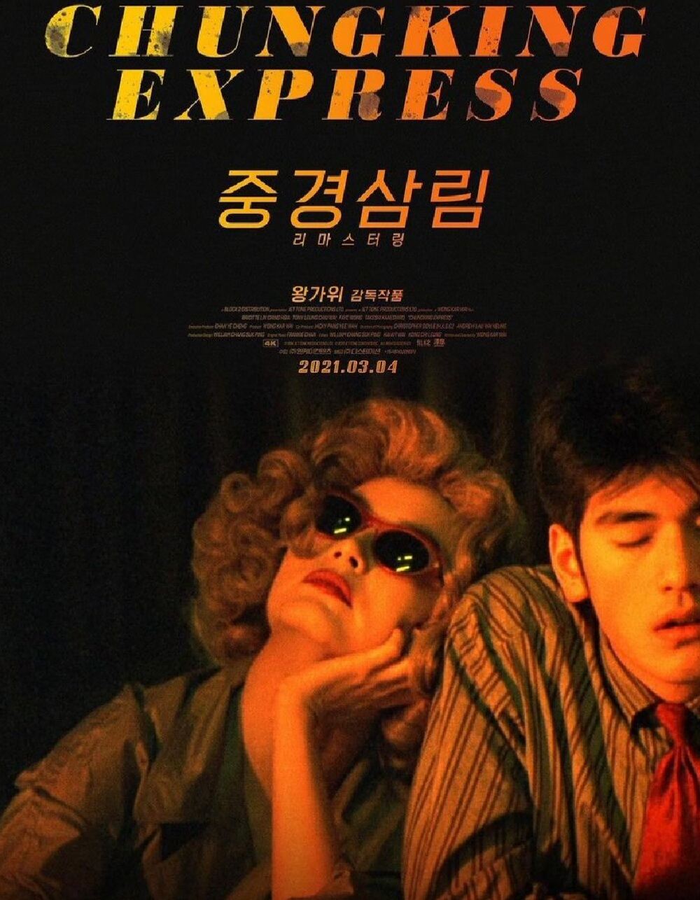 Chungking Express ผู้หญิงผมทอง ฟัดหัวใจให้โลกตะลึง 1994 หนังฮ่องกง