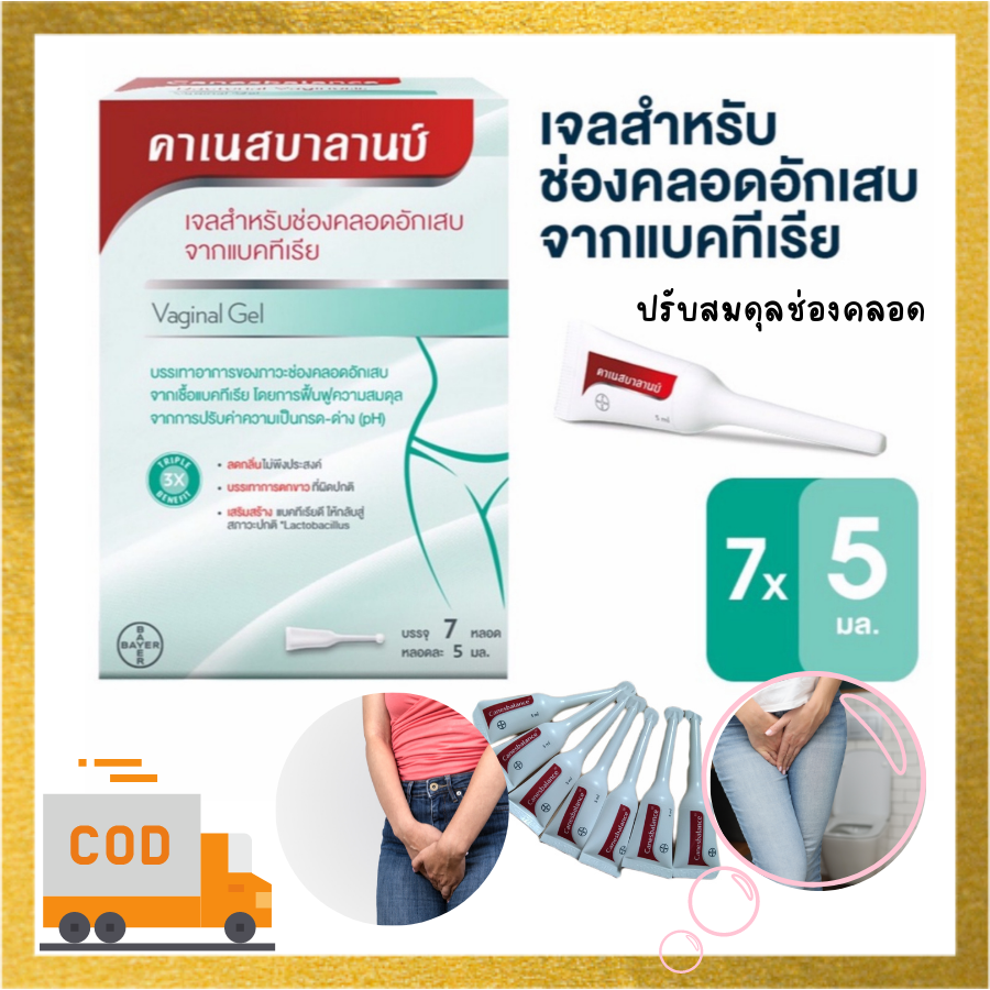 ✓ส่งฟรี ✓มีเก็บปลายทาง Canesbalance เจลสำหรับช่องคลอดอักเสบจากแบคทีเรีย คาเนสบาลานซ์ ปรับสมดุลช่องคลอด คา เนส บาลานซ์ ลดกลิ่น บรรเทาอาการตกขาว บรรจุ 7 หลอด หลอดละ 5มล. | Lazada.co.th ✓ส่งฟรี ✓มีเก็บปลายทาง Canesbalance เจลสำหรับช่องคลอดอักเสบจากแบคทีเรีย คาเนสบาลานซ์ ปรับสมดุลช่องคลอด คา เนส บาลานซ์ ลดกลิ่น บรรเทาอาการตกขาว บรรจุ 7 หลอด หลอดละ 5มล. | Lazada.Co.Th