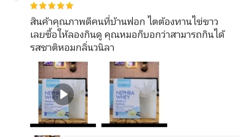 ภาพสินค้าKoKori NEPHRA WHEY Vanilla Flavour โปรตีนไข่ขาวรสวานิลลา นมไข่ขาวสำหรับผู้ป่วยโรคไต ทานเสริมโปรตีน ทานแทนไข่ขาว 1 ซองมีโปรตีนเท่ากับไข่ขาว 3 ฟอง จากร้าน Kaninnat01 บน Lazada ภาพที่ 6