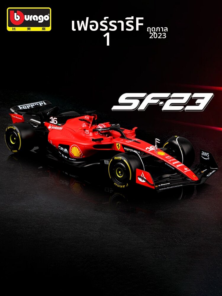 ของเล่นและของสะสม Bburago ที่สมจริง Leclerc Sainz 1:18 F1 รถรุ่น