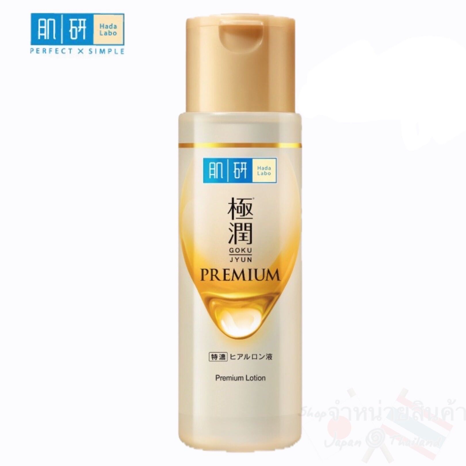Hada Labo Premium Lotion 170ml. Lazada.co.th