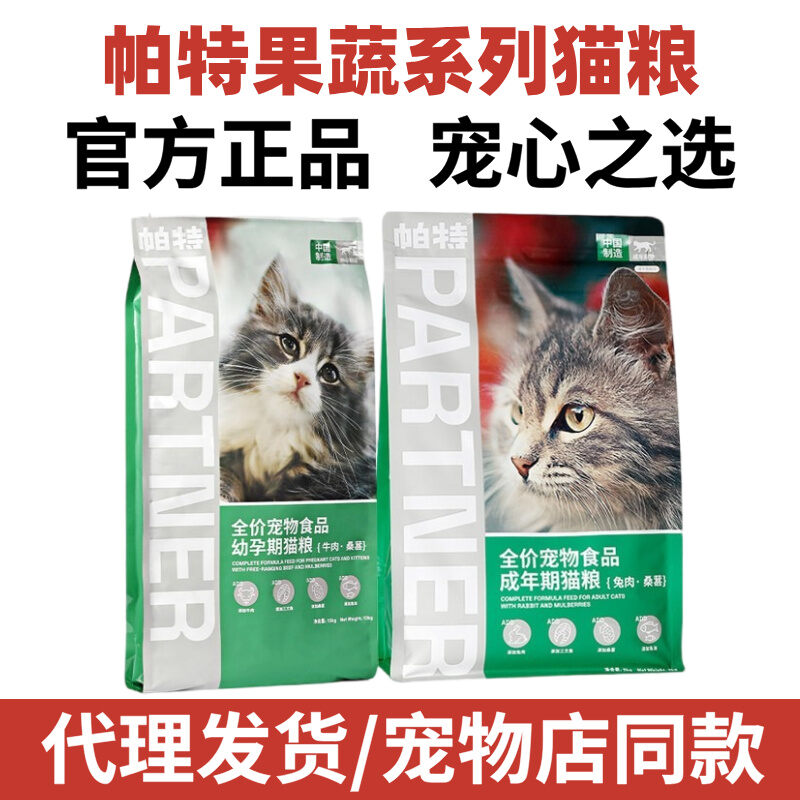 Nutritious Fattening Grain Free Cat Food 2kg ราคา 864 บาท*ส่งฟรี