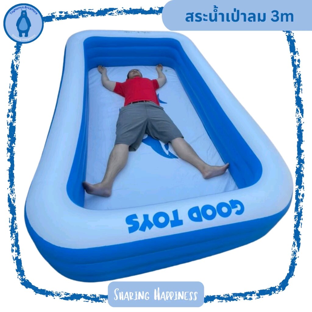 สระน้ำ สระน้ำเป่าลม สระ 3m เป่าลม ใหญ่สะใจ ไซต์ครอบครัว ราคา 989 บาท*ส่งฟรี