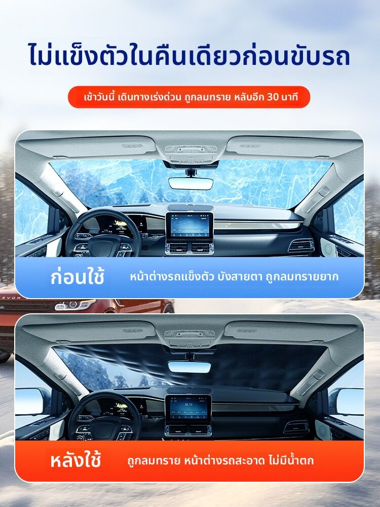 TOKUSET | Winter Frost Protection Car Cover for Nissan X-Trail/Sentra/X-Trail/Tiida ราคา 331 บาท*ส่งฟรี