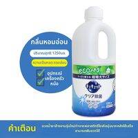 KAO | น้ำยาล้างจานเข้มข้น 1250 มล